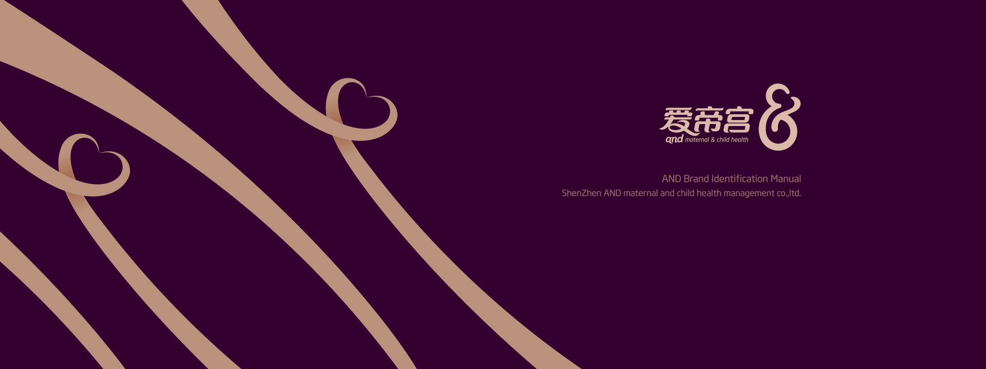 愛帝宮VI設計，logo設計